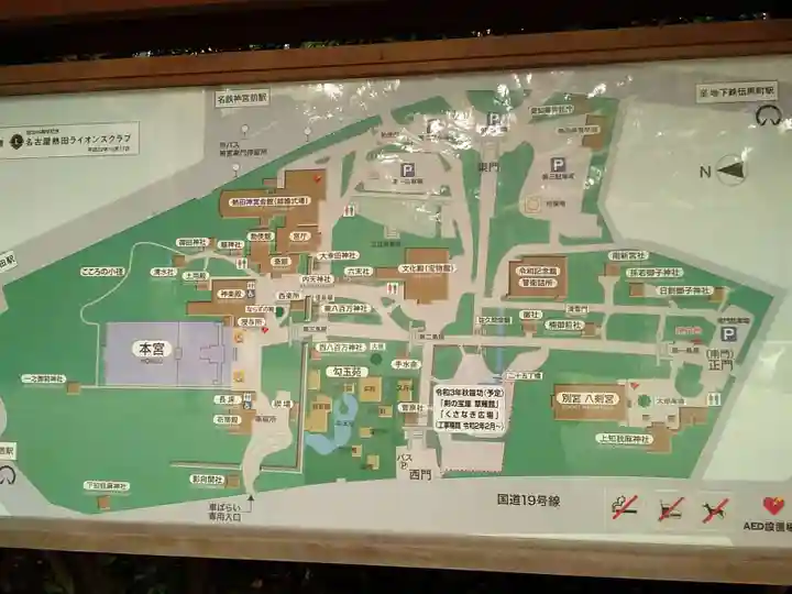 上知我麻神社(熱田神宮摂社)のその他建物