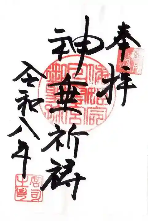 日雲神社(滋賀県)