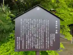 春日神社(京都府)