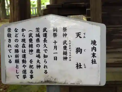 淺間神社（忍野八海）の歴史