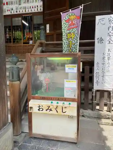 鑁阿寺(栃木県)