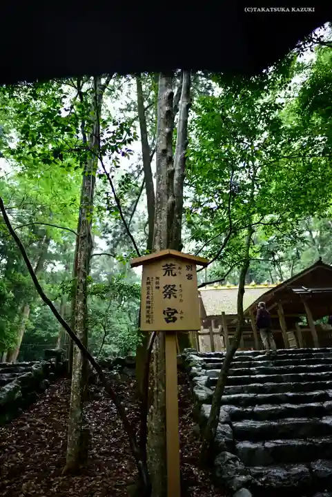 伊勢神宮内宮(皇大神宮)の歴史