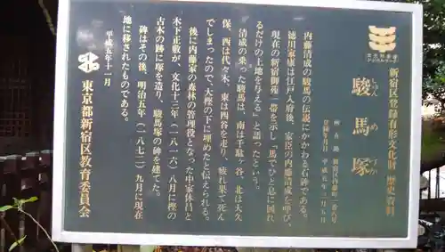多武峯内藤神社の歴史