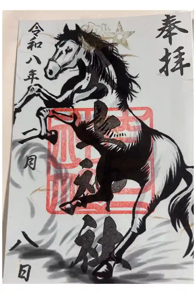 太上神社の御朱印