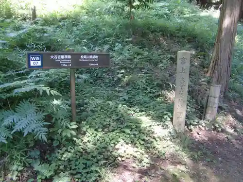 若宮八幡神社(岐阜県)