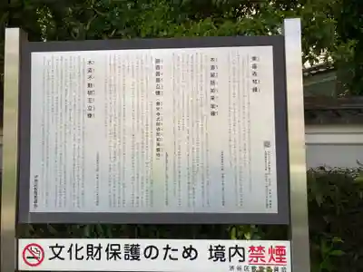 東福寺(東京都)