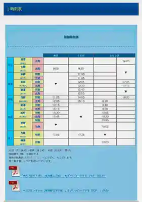 水若酢神社(島根県)