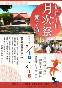 釧路一之宮 厳島神社(北海道)(2025年06月30日(月) 17時45分42秒投稿)