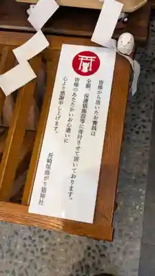 長崎尾曲がり猫神社の本殿・本堂