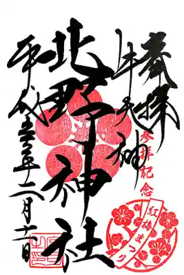 M!LKのリリイベの翌日にお参りしました。