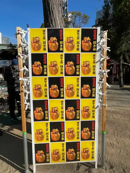 素盞嗚神社のその他建物