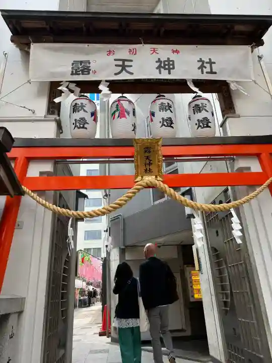 露天神社(お初天神)の{uncategorized: "未分類", other: "その他", undefined: "問題あり", building: "その他建物", grave: "お墓", sacred_gate: "鳥居", guardian: "狛犬", statue: "像", buddha: "仏像", history: "歴史", nature: "自然", garden: "庭園", animal: "動物", pagoda: "塔", temizu: "手水舎", mountain_gate: "山門・神門", sanctuary: "本殿・本堂", subordinate: "末社・摂社", art: "芸術", scenery: "景色", jizo: "地蔵", ema: "絵馬", goshuin: "御朱印", omikuji: "おみくじ", items: "授与品その他", amulet: "お守り", goshuincho: "御朱印帳", eats: "食事", festival: "お祭り", votive_dance: "神楽", shichigosan: "七五三参", wedding: "結婚式", experience: "体験その他", initially: "初詣", around: "周辺", anti_infection: "感染症対策"}