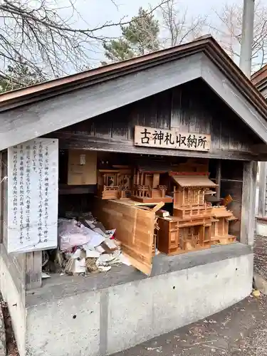 亀田八幡宮(北海道)