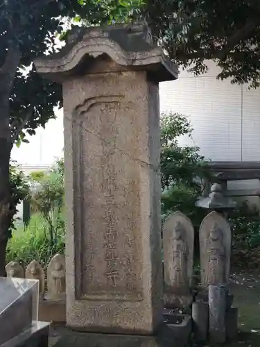 栄国寺のお墓