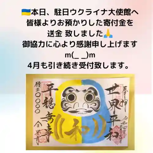 全忠寺(愛知県)