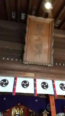 國魂神社の本殿・本堂