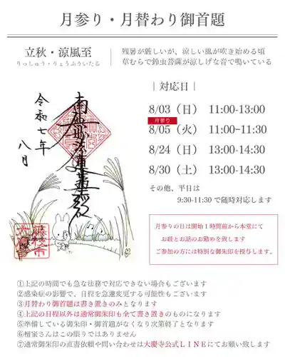 大慶寺(静岡県)