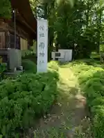 両神神社(埼玉県)