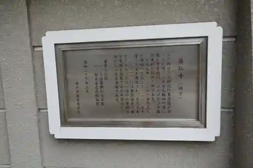 薬仙寺のその他建物