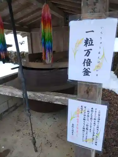 金剛山瑞峯寺(金剛不動尊) (栃木県)