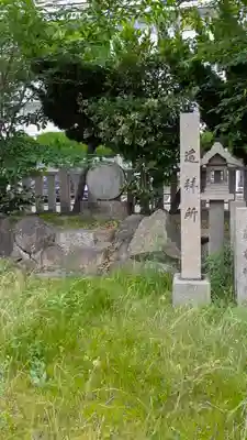 土佐稲荷神社(大阪府)