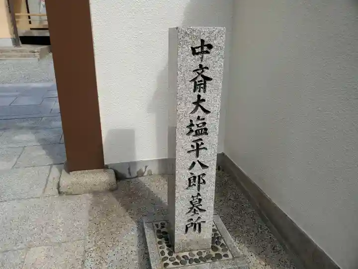 成正寺のその他建物