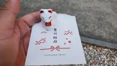 豊川閣 妙厳寺のおみくじ