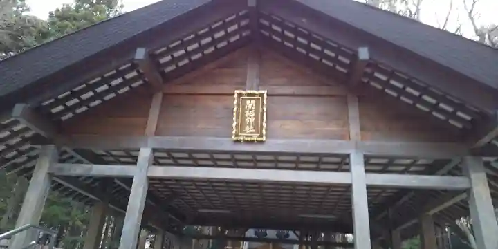 開拓神社のその他建物