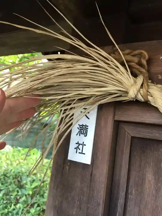 並木氷川神社の末社・摂社