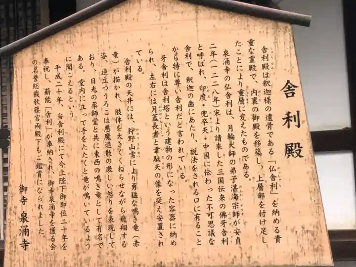 御寺 泉涌寺(京都府)