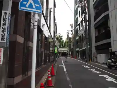 恵比寿神社の周辺