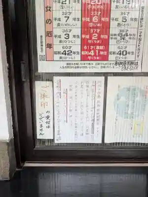 氷川神社(東京都)