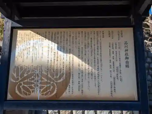 品川神社(東京都)