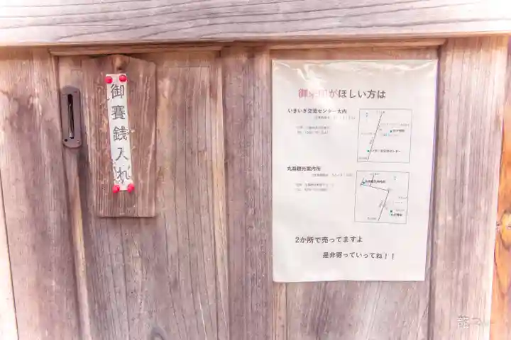 七夕神社(七夕明神)(宮城県)