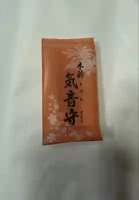 秋保神社(宮城県)