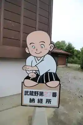 勝音寺(埼玉県)