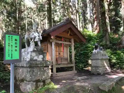 丹内山神社(岩手県)