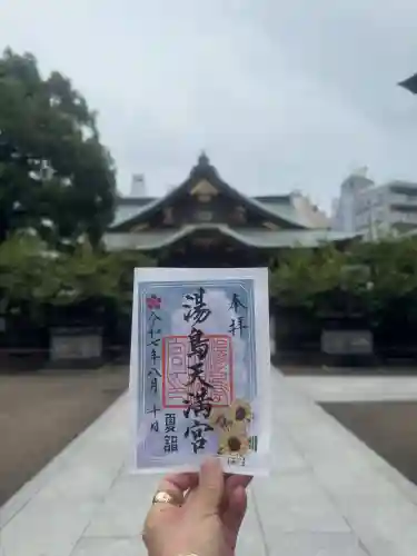湯島天満宮の御朱印