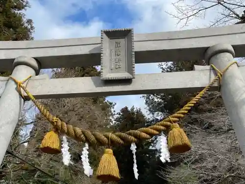 天鷹神社(岐阜県)