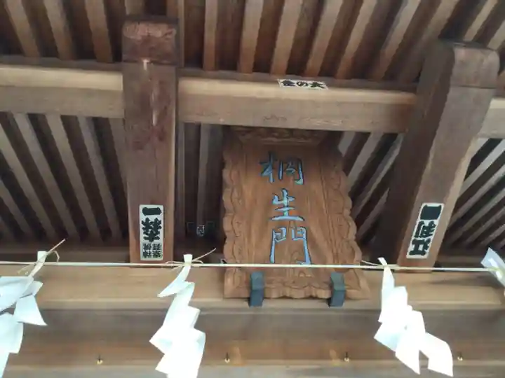 桐生天満宮のその他建物