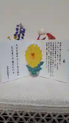 新川皇大神社のおみくじ