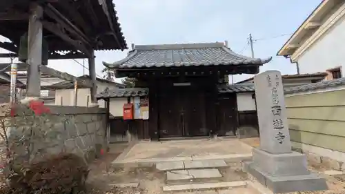 西遊寺(滋賀県)