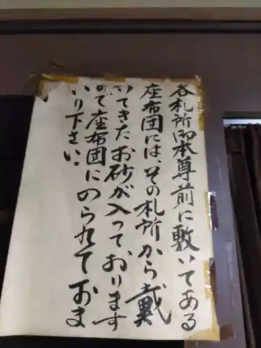 井口院のその他建物