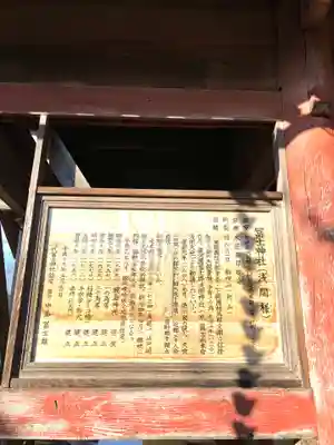 冨士浅間神社(茨城県)
