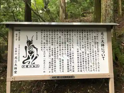 比叡山延暦寺(滋賀県)