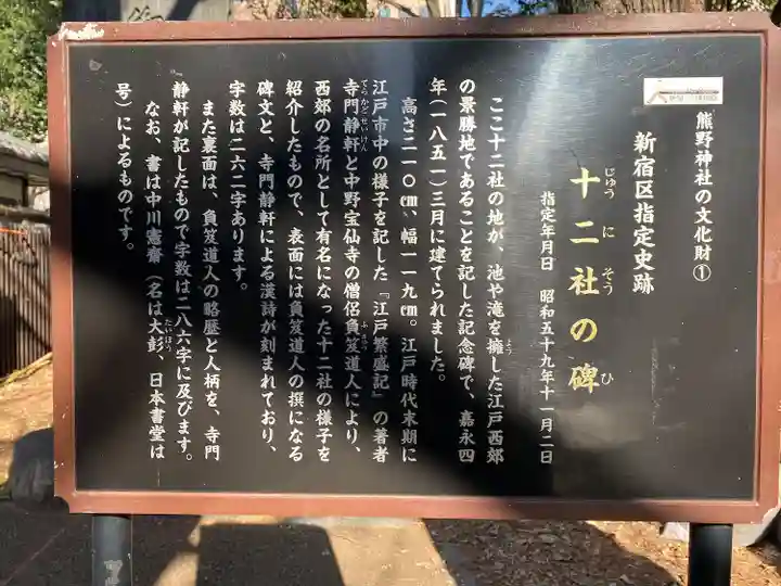 熊野神社(東京都)