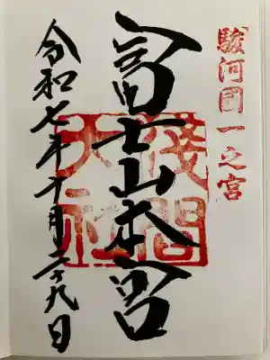 富士山本宮浅間大社の{uncategorized: "未分類", other: "その他", undefined: "問題あり", building: "その他建物", grave: "お墓", sacred_gate: "鳥居", guardian: "狛犬", statue: "像", buddha: "仏像", history: "歴史", nature: "自然", garden: "庭園", animal: "動物", pagoda: "塔", temizu: "手水舎", mountain_gate: "山門・神門", sanctuary: "本殿・本堂", subordinate: "末社・摂社", art: "芸術", scenery: "景色", jizo: "地蔵", ema: "絵馬", goshuin: "御朱印", omikuji: "おみくじ", items: "授与品その他", amulet: "お守り", goshuincho: "御朱印帳", eats: "食事", festival: "お祭り", votive_dance: "神楽", shichigosan: "七五三参", wedding: "結婚式", experience: "体験その他", initially: "初詣", around: "周辺", anti_infection: "感染症対策"}