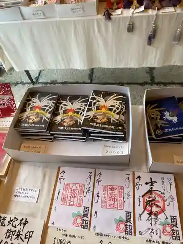 出雲大社相模分祠(神奈川県)