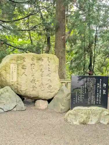 白山比咩神社の{uncategorized: "未分類", other: "その他", undefined: "問題あり", building: "その他建物", grave: "お墓", sacred_gate: "鳥居", guardian: "狛犬", statue: "像", buddha: "仏像", history: "歴史", nature: "自然", garden: "庭園", animal: "動物", pagoda: "塔", temizu: "手水舎", mountain_gate: "山門・神門", sanctuary: "本殿・本堂", subordinate: "末社・摂社", art: "芸術", scenery: "景色", jizo: "地蔵", ema: "絵馬", goshuin: "御朱印", omikuji: "おみくじ", items: "授与品その他", amulet: "お守り", goshuincho: "御朱印帳", eats: "食事", festival: "お祭り", votive_dance: "神楽", shichigosan: "七五三参", wedding: "結婚式", experience: "体験その他", initially: "初詣", around: "周辺", anti_infection: "感染症対策"}