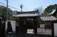 伝香寺の山門・神門